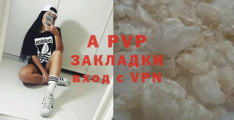 A-PVP мука  Саратов 